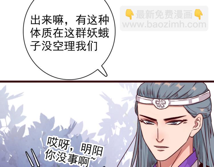 杏林芳華 - 第71話 被他保護的感覺，很好(2/2) - 3