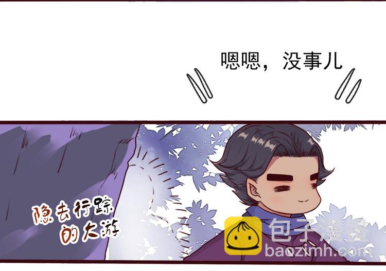 杏林芳華 - 第71話 被他保護的感覺，很好(2/2) - 5