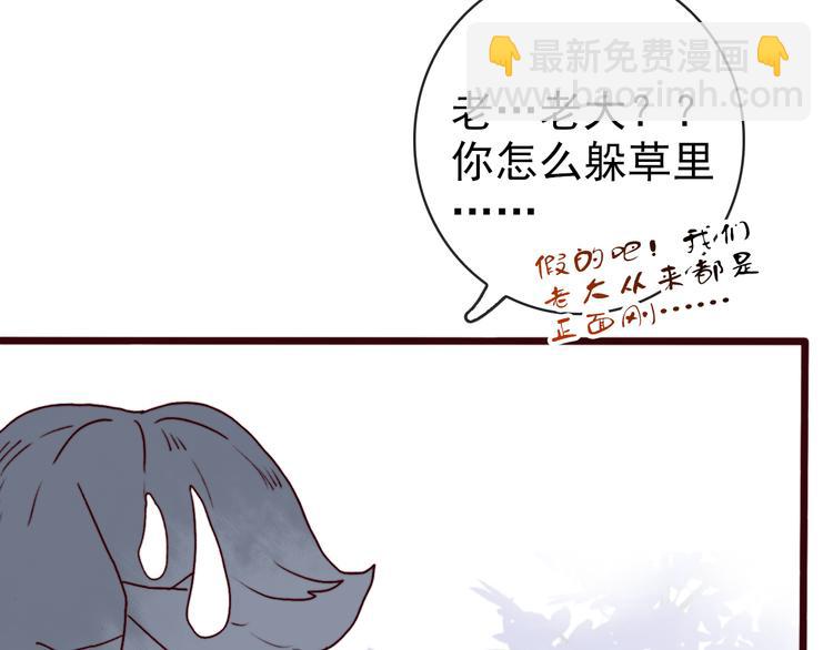 杏林芳華 - 第71話 被他保護的感覺，很好(2/2) - 7