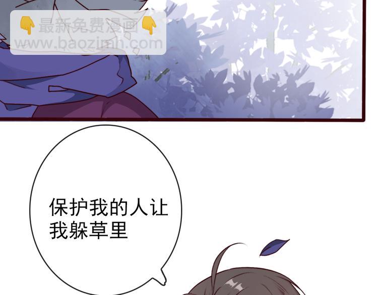 杏林芳華 - 第71話 被他保護的感覺，很好(2/2) - 1