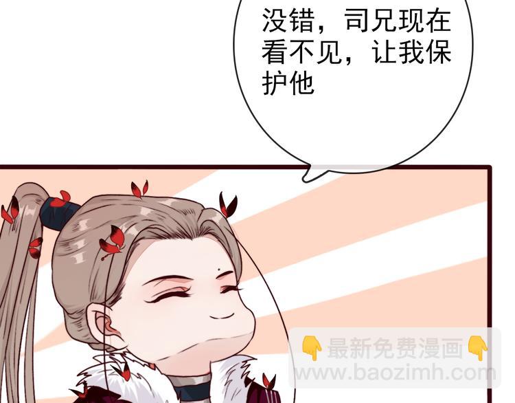 杏林芳華 - 第71話 被他保護的感覺，很好(2/2) - 4