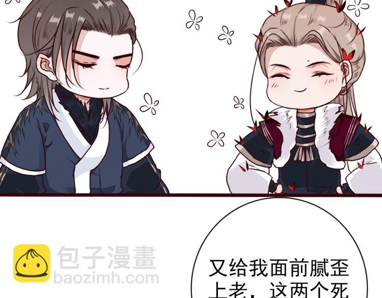 杏林芳華 - 第71話 被他保護的感覺，很好(2/2) - 6