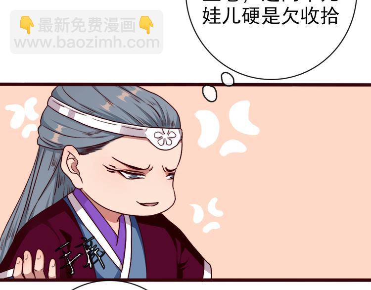 杏林芳華 - 第71話 被他保護的感覺，很好(2/2) - 7