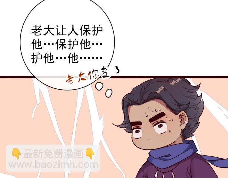 杏林芳華 - 第71話 被他保護的感覺，很好(2/2) - 1