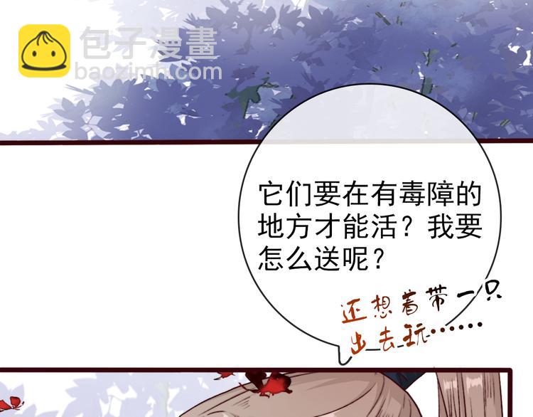 杏林芳華 - 第71話 被他保護的感覺，很好(2/2) - 4