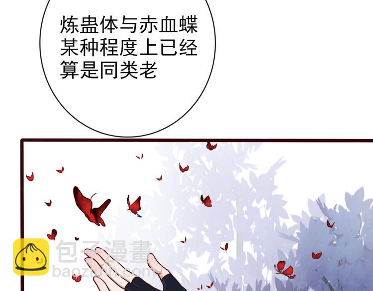 杏林芳華 - 第71話 被他保護的感覺，很好(2/2) - 6