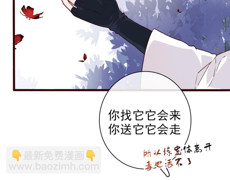 杏林芳華 - 第71話 被他保護的感覺，很好(2/2) - 7