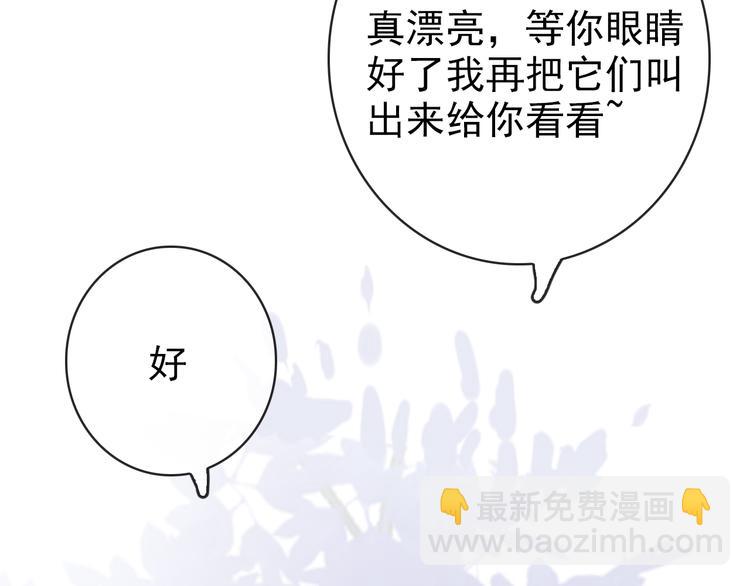 杏林芳華 - 第71話 被他保護的感覺，很好(2/2) - 2