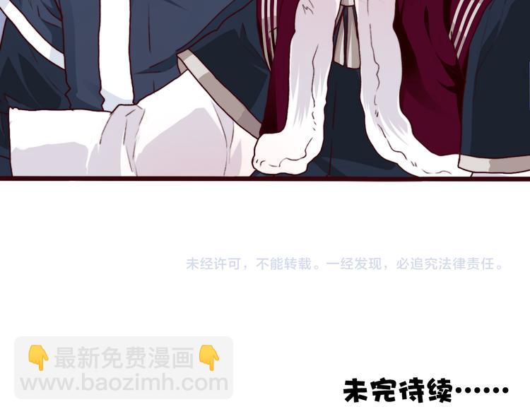 杏林芳華 - 第71話 被他保護的感覺，很好(2/2) - 4