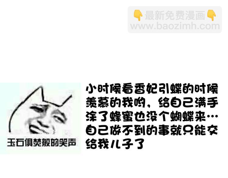 杏林芳華 - 第71話 被他保護的感覺，很好(2/2) - 5