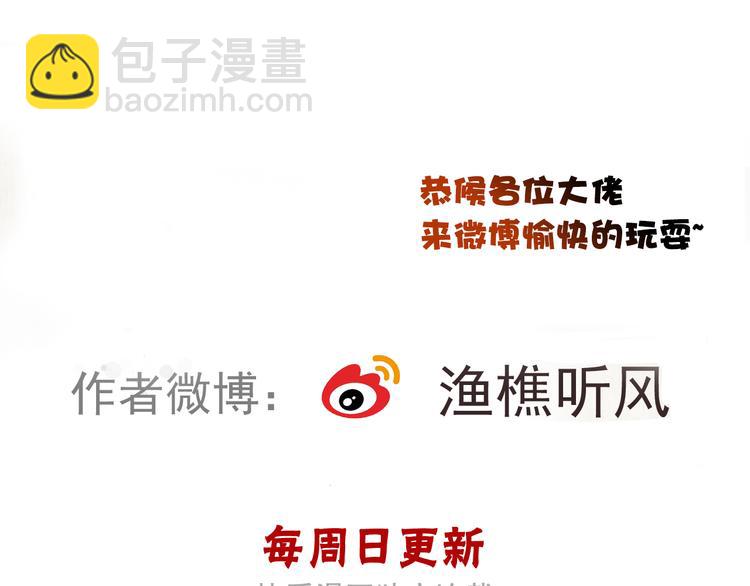 杏林芳華 - 第71話 被他保護的感覺，很好(2/2) - 6