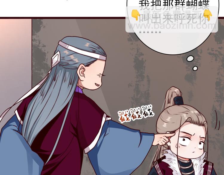 杏林芳華 - 第73話 我生氣了(1/2) - 2