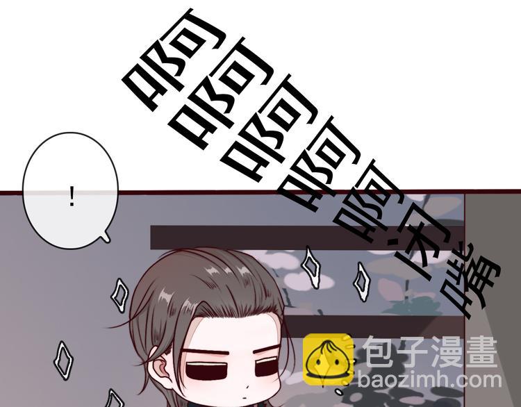 杏林芳華 - 第73話 我生氣了(1/2) - 5