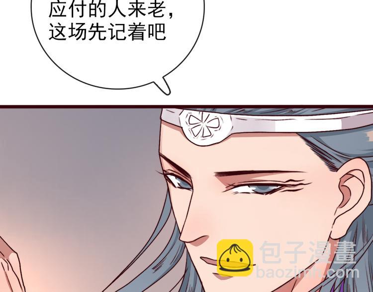 杏林芳華 - 第73話 我生氣了(1/2) - 4