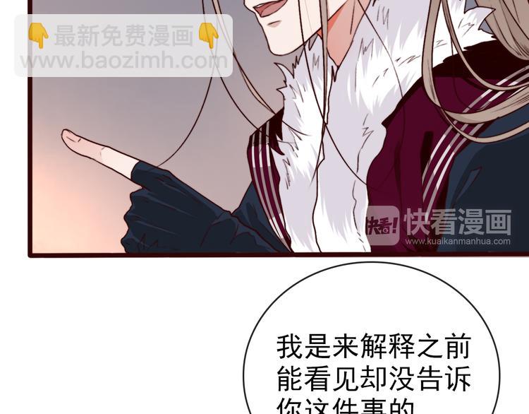 杏林芳華 - 第73話 我生氣了(1/2) - 1