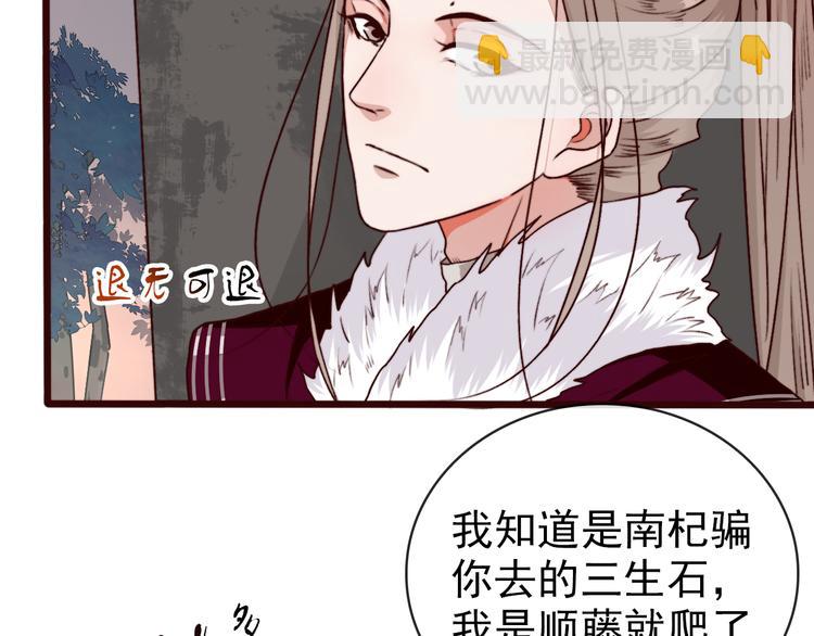 杏林芳華 - 第73話 我生氣了(1/2) - 7