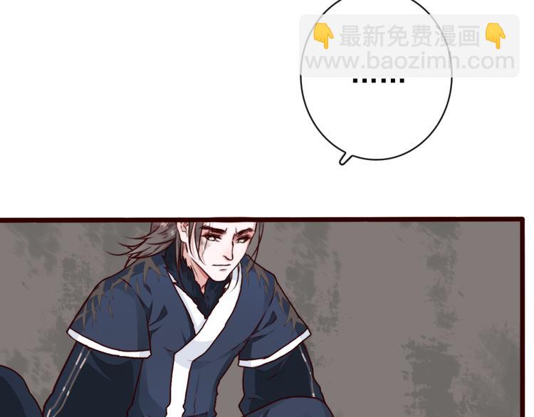 杏林芳華 - 第73話 我生氣了(1/2) - 7