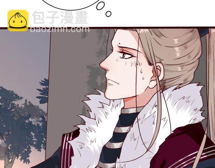 杏林芳華 - 第73話 我生氣了(1/2) - 1