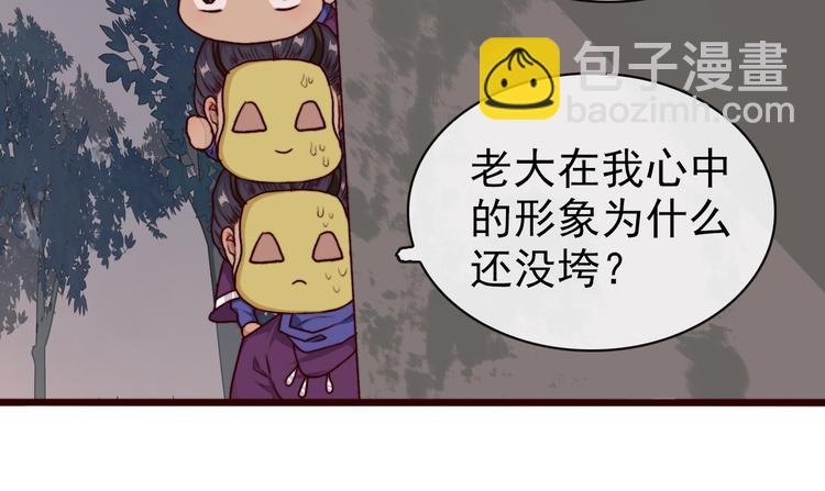 杏林芳華 - 第73話 我生氣了(2/2) - 7