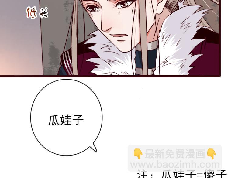 杏林芳華 - 第73話 我生氣了(1/2) - 6