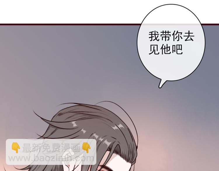 杏林芳華 - 第73話 我生氣了(2/2) - 4