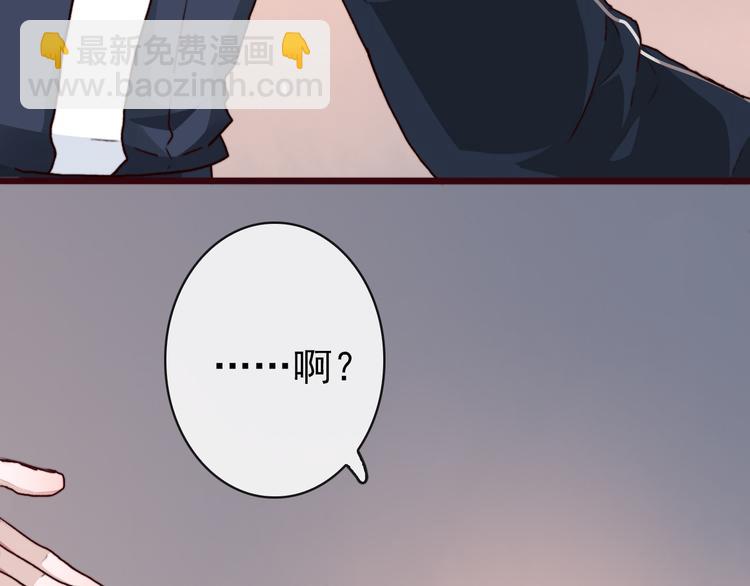 杏林芳華 - 第73話 我生氣了(2/2) - 6