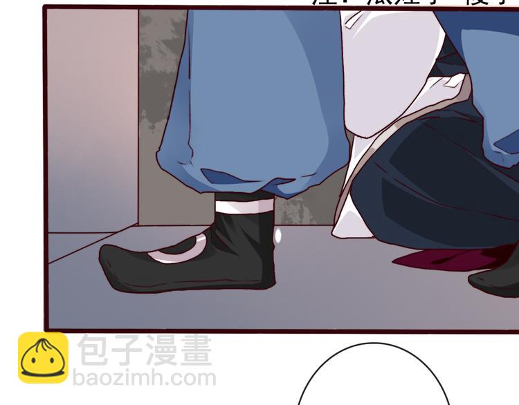 杏林芳華 - 第73話 我生氣了(1/2) - 7