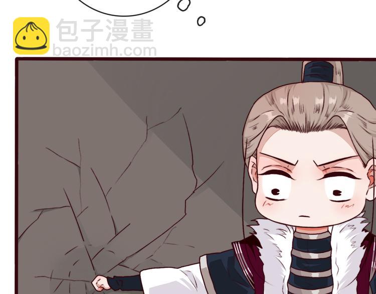 杏林芳華 - 第73話 我生氣了(2/2) - 4