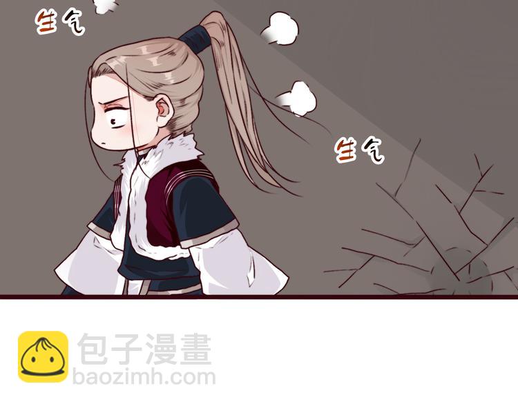 杏林芳華 - 第73話 我生氣了(2/2) - 6