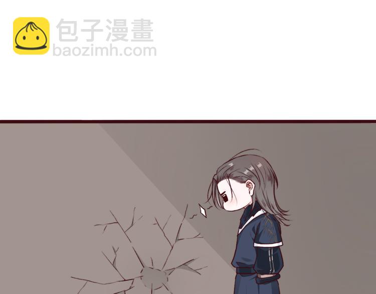 杏林芳華 - 第73話 我生氣了(2/2) - 1