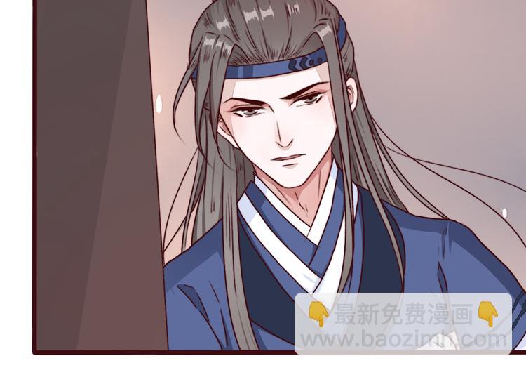 杏林芳華 - 第73話 我生氣了(2/2) - 3