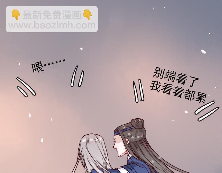 杏林芳華 - 第73話 我生氣了(2/2) - 7