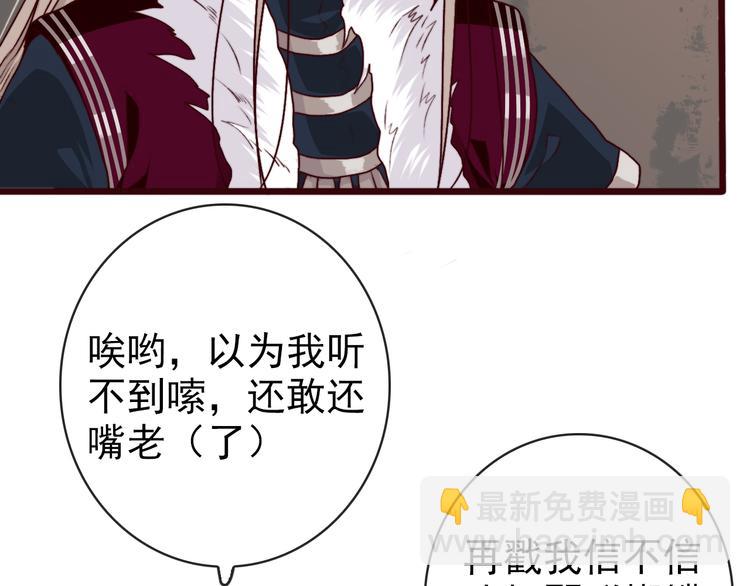 杏林芳華 - 第73話 我生氣了(1/2) - 1