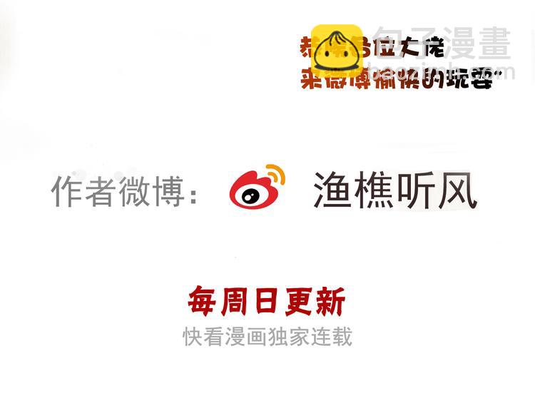 杏林芳華 - 第73話 我生氣了(2/2) - 4