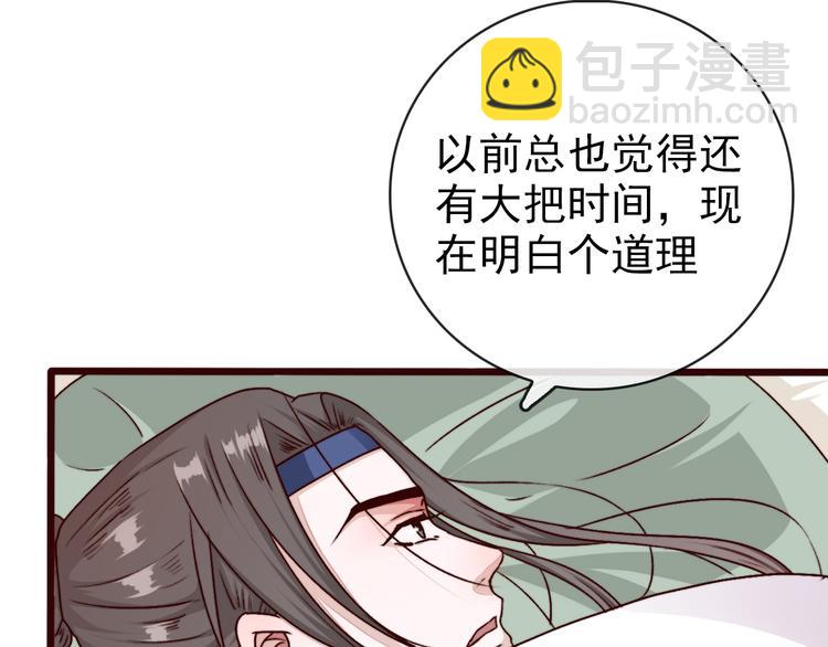 杏林芳華 - 第75話 陪你耍酒瘋(1/2) - 6