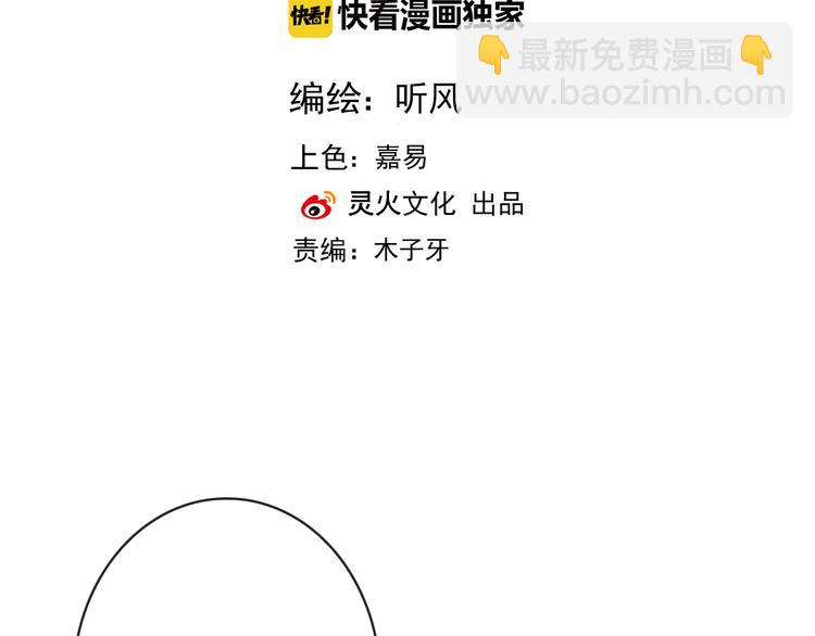 杏林芳華 - 第75話 陪你耍酒瘋(1/2) - 2