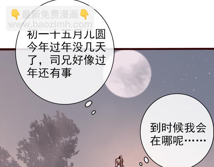 杏林芳華 - 第75話 陪你耍酒瘋(1/2) - 5