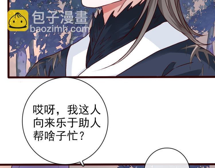 杏林芳華 - 第75話 陪你耍酒瘋(1/2) - 6