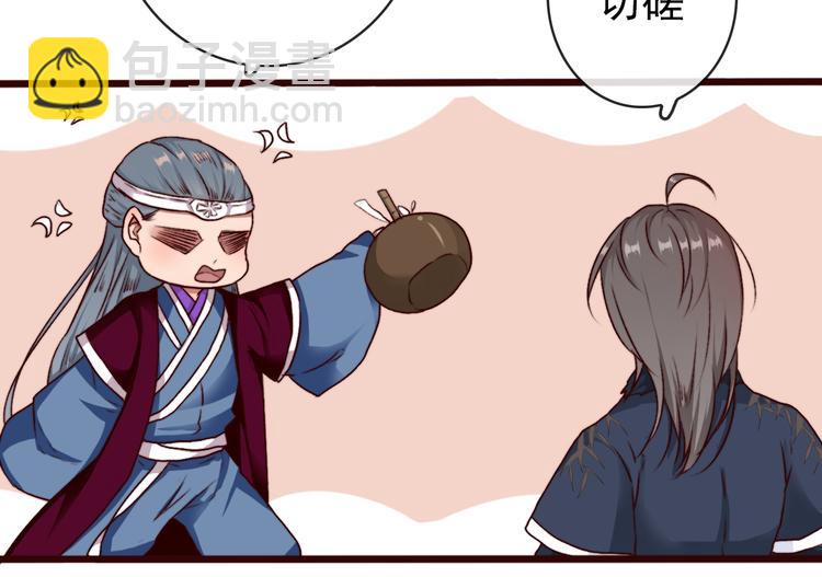 杏林芳華 - 第75話 陪你耍酒瘋(1/2) - 2