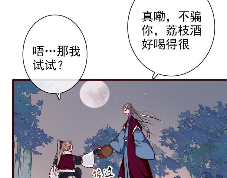 杏林芳華 - 第75話 陪你耍酒瘋(1/2) - 2