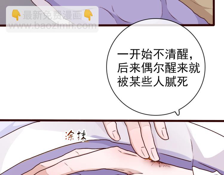 杏林芳華 - 第75話 陪你耍酒瘋(1/2) - 8