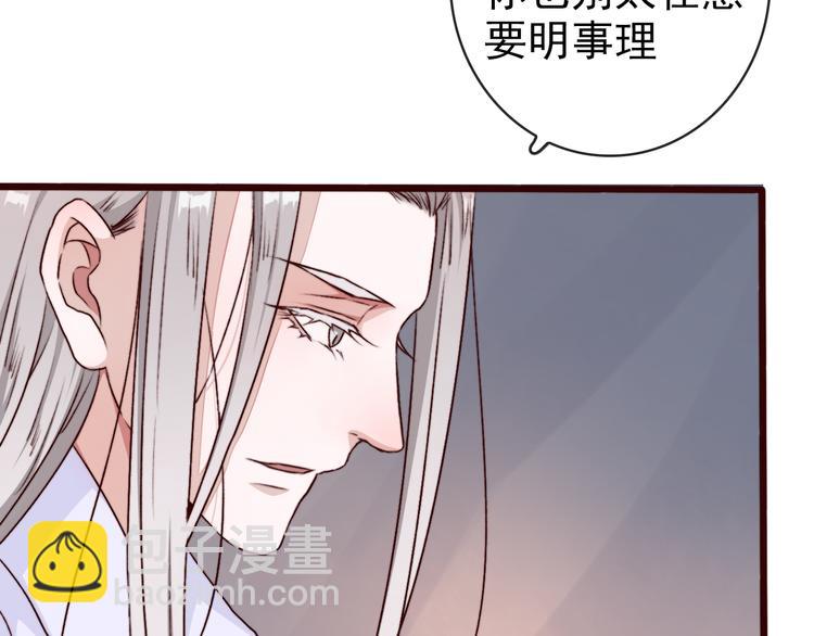 杏林芳華 - 第75話 陪你耍酒瘋(2/2) - 5