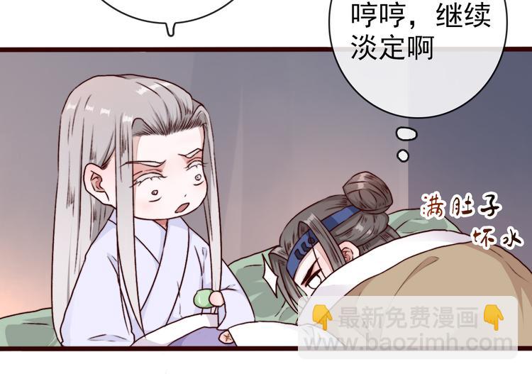 杏林芳華 - 第75話 陪你耍酒瘋(2/2) - 2