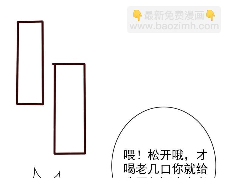 杏林芳華 - 第75話 陪你耍酒瘋(2/2) - 3