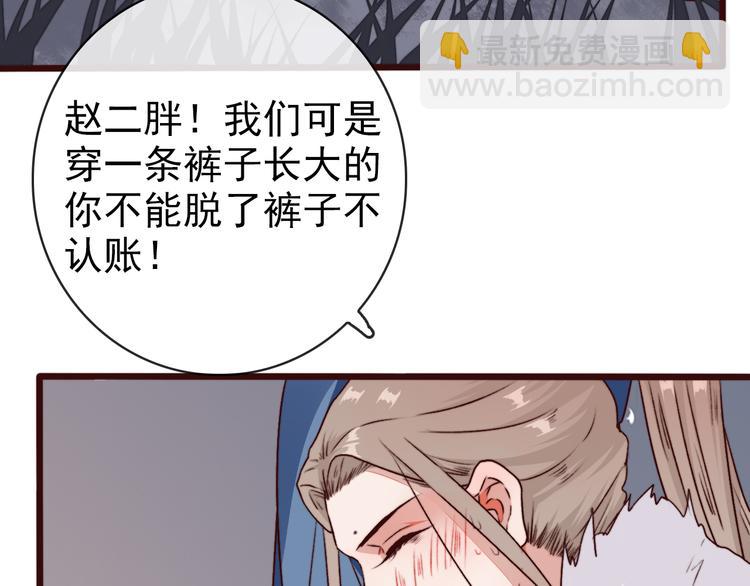 杏林芳華 - 第75話 陪你耍酒瘋(2/2) - 5