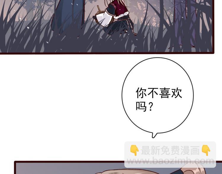 杏林芳華 - 第75話 陪你耍酒瘋(2/2) - 1