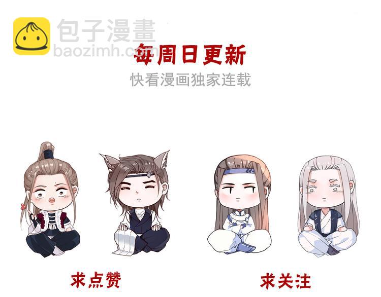 杏林芳華 - 第75話 陪你耍酒瘋(2/2) - 1