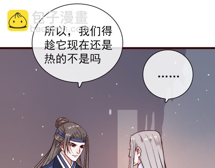 杏林芳華 - 第77話 世事無常，珍惜當下(1/2) - 5