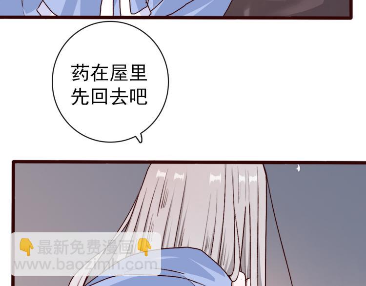 杏林芳華 - 第77話 世事無常，珍惜當下(1/2) - 8