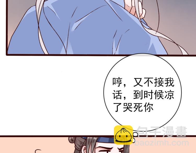 杏林芳華 - 第77話 世事無常，珍惜當下(1/2) - 1